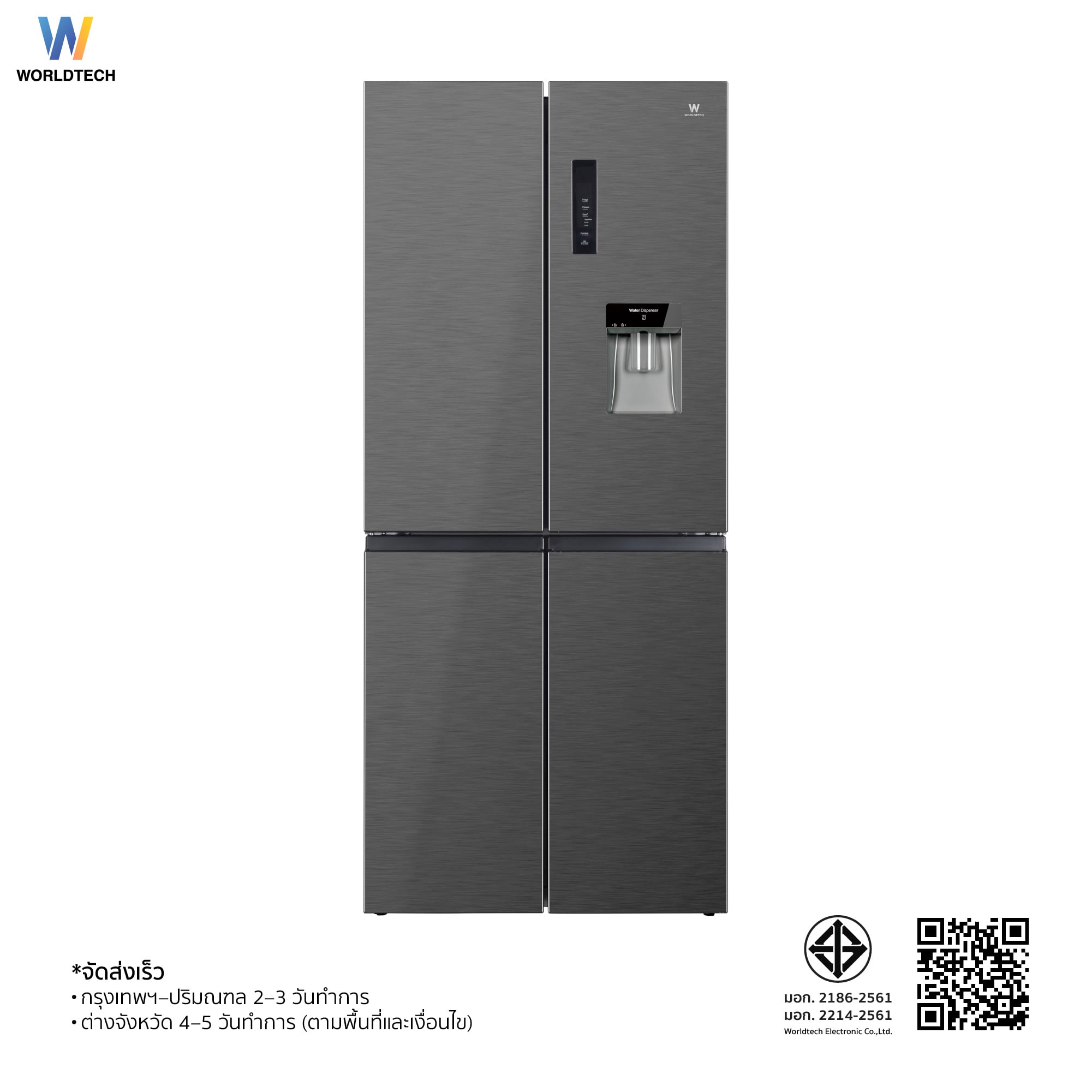 ตู้เย็น MULTI-DOOR WORLDTECH รุ่น WT-MRF-431W ขนาด 14.7 คิว ความจุ 415 ลิตร สีเงิน ระบบ INVERTER_7